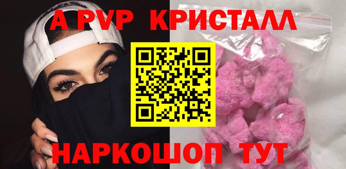 Alfa_PVP мука  Alpha PVP Crystall  А ПВП  Топки  Alpha-PVP мука  Вход с VPN 