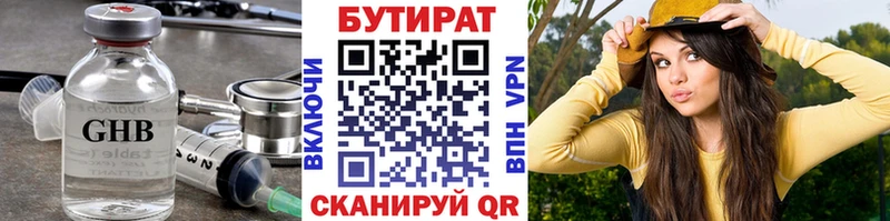купить наркоту  Топки  БУТИРАТ BDO 