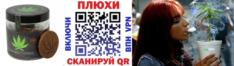 Canna-Cookies конопля Топки