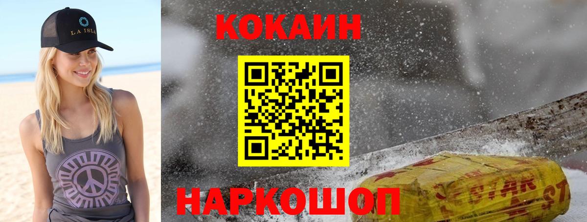Кокаин FishScale  Вход с VPN  Кокаин 98%  Топки 