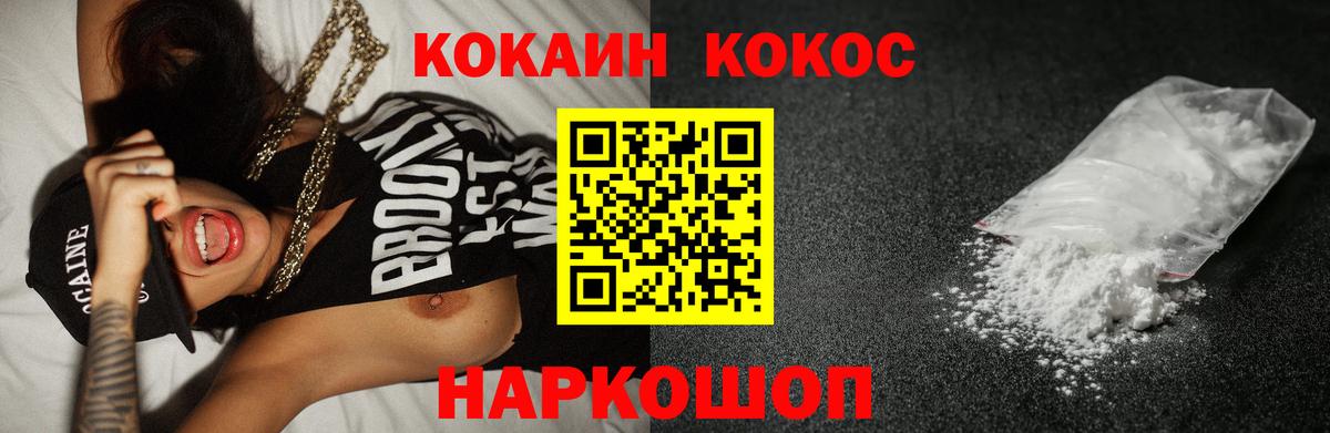 Кокаин 99% Топки