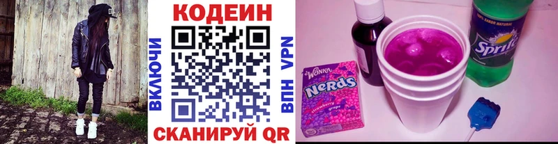 Кодеин напиток Lean (лин) Топки