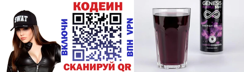 Кодеиновый сироп Lean напиток Lean (лин)  как найти   hydra ТОР  Топки 