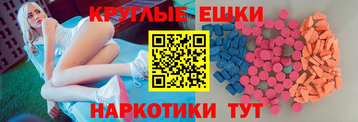 KRAKEN как войти  Вход с VPN  купить закладку  Ecstasy диски  Топки  Экстази 99% 