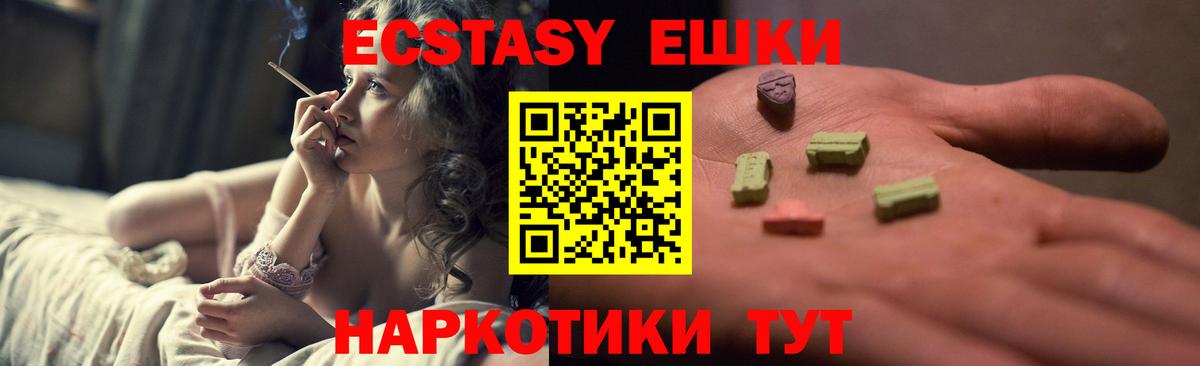 Экстази круглые Топки
