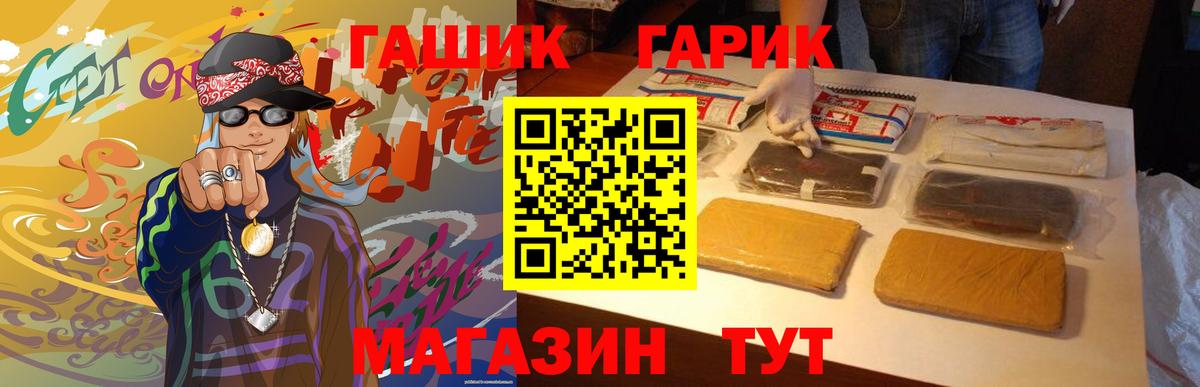 где продают наркотики  Вход с VPN  Топки  ГАШ Изолятор 