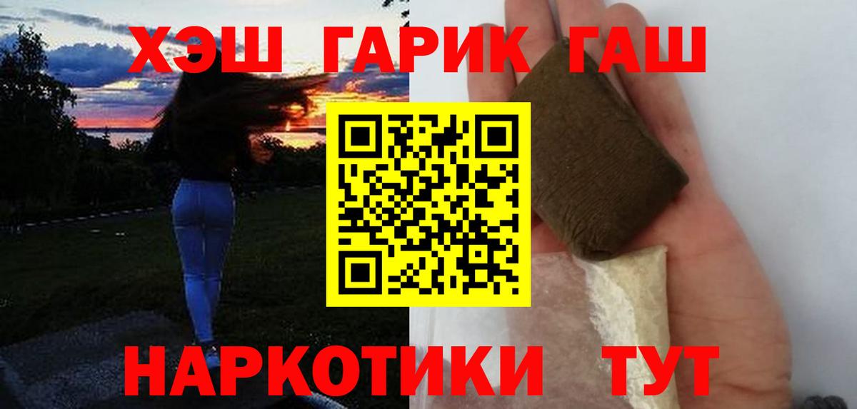 ГАШИШ гашик Топки