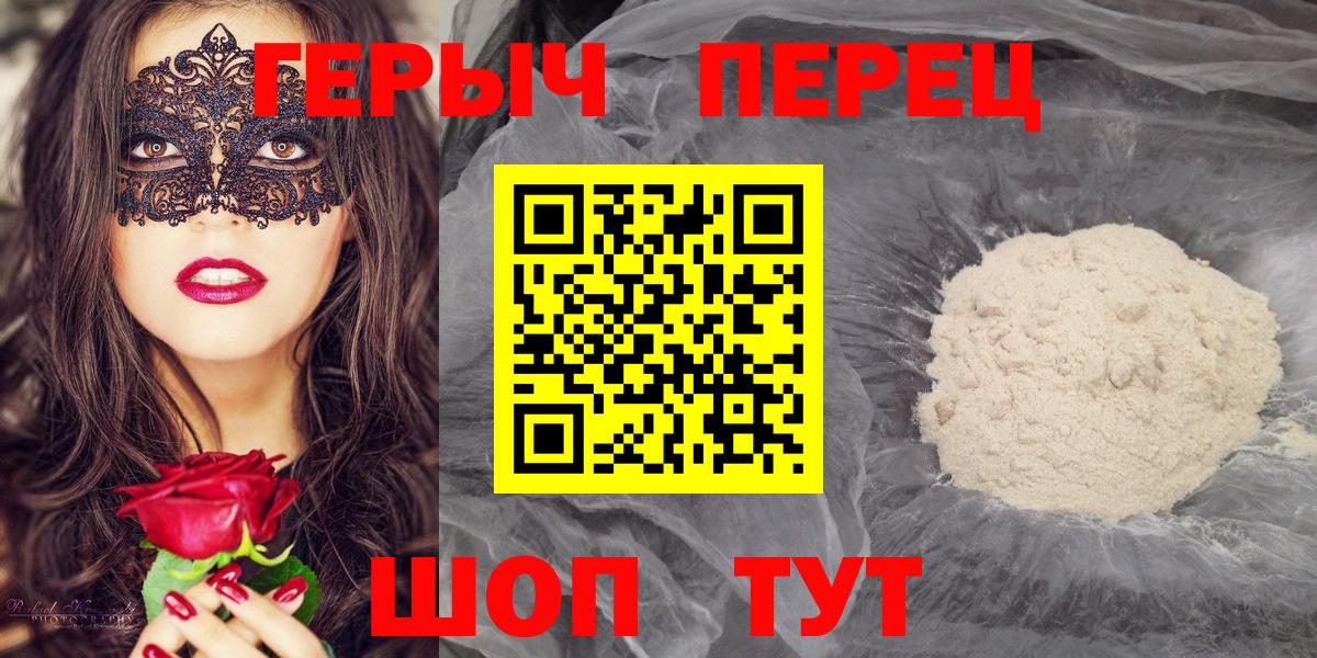 Героин гречка Топки