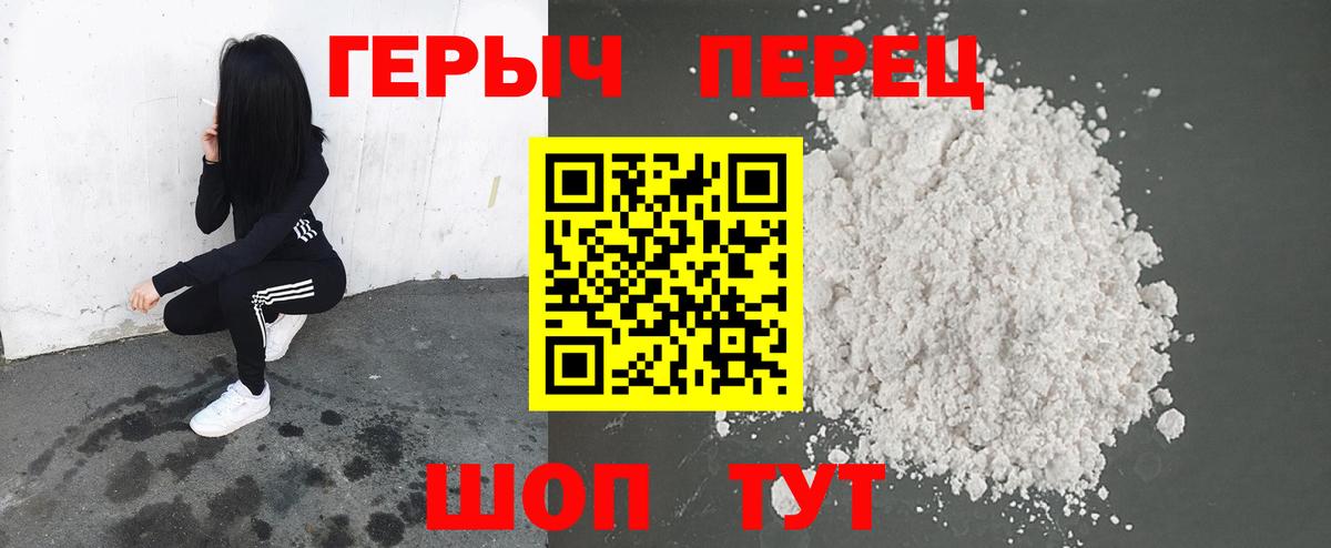 ГЕРОИН хмурый  Вход с VPN  Топки 