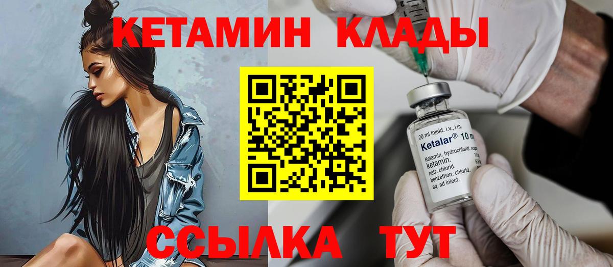 Топки  КЕТАМИН VHQ  Вход с VPN 
