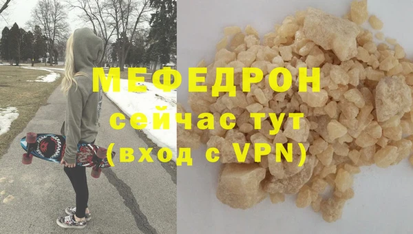 мяу мяу кристалл Лабытнанги