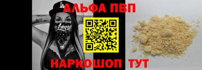 ALPHA-PVP Коммунар