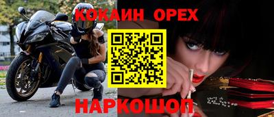 кокаин перу Канаш