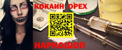 кокаин перу Канаш