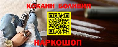 кокаин перу Канаш