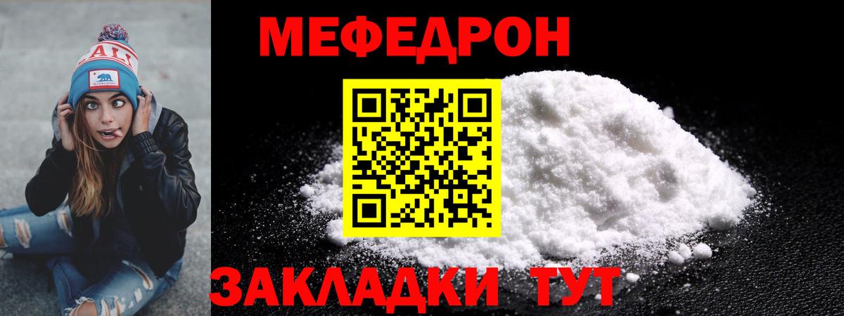 Меф мяу мяу мука Топки