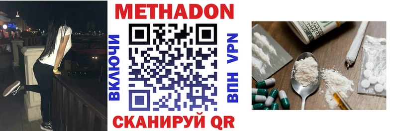 МЕТАДОН methadone  Топки 