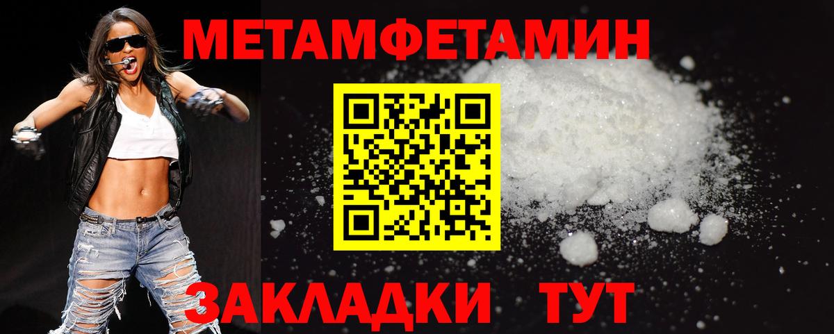 Метамфетамин мет Топки