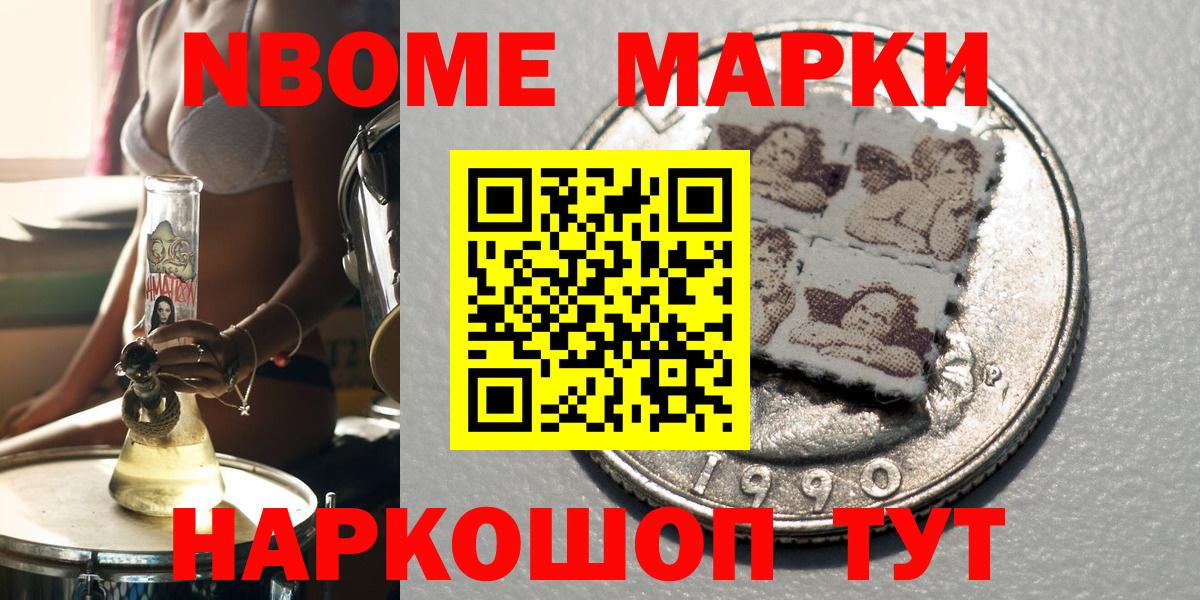 даркнет сайт  Марки NBOMe 1,5мг  Вход с VPN  Топки 
