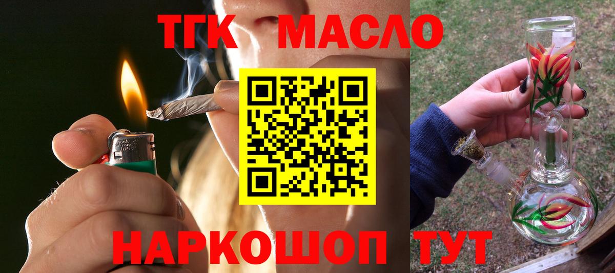 Топки  Дистиллят ТГК THC oil  Вход с VPN  ТГК гашишное масло 